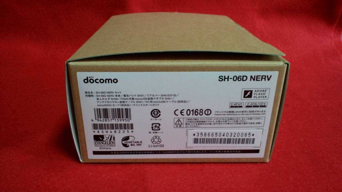 ご確認用 SH-06D NERV - エヴァンゲリオン docomo メルカリ Sharp Docomo Phone