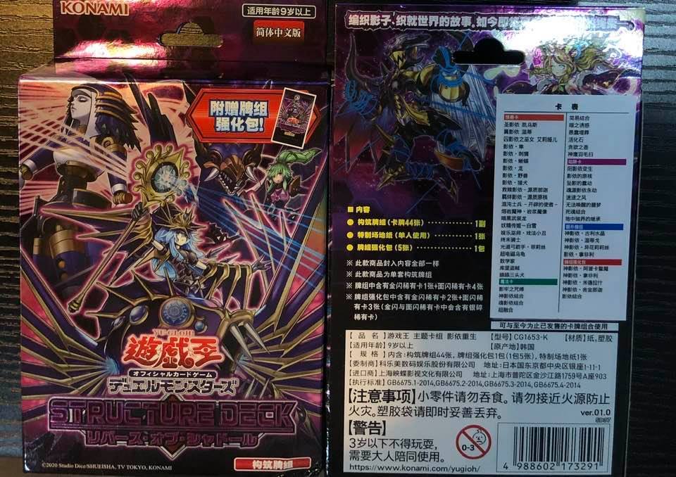 遊戯王 リバース・オブ・シャドール 新品未開封3箱 遊戯王 リバース 