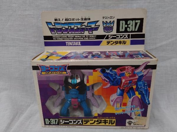 現状品 トランスフォーマー シーコンズ テンタキル シーコンズ
