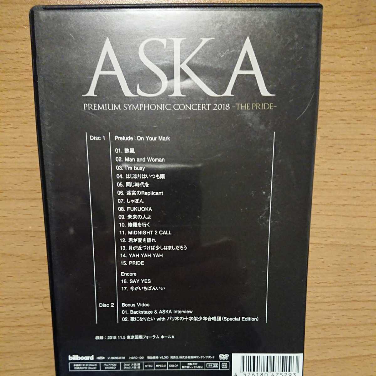 人気SALE，大得価 ASKA PREMIUM SYMPHONIC CONCERT 2018 -THE PRIDE- DVD
