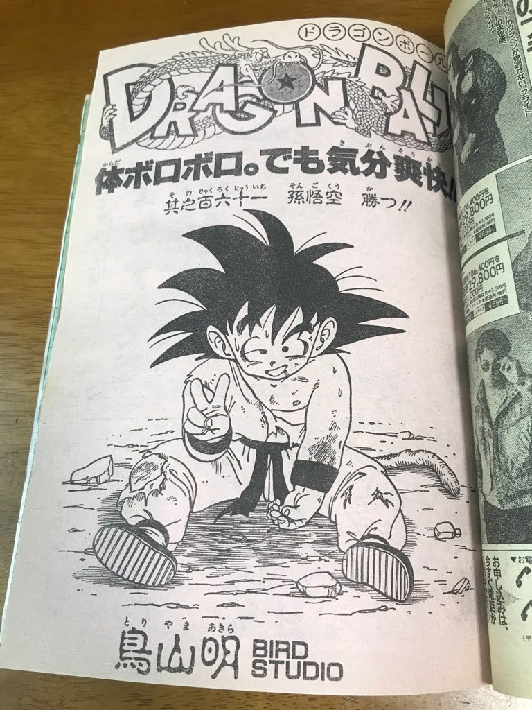 週刊少年ジャンプ 11号 1988年2月22日 シティーハンター ドラゴンボール 24)良品！週刊少年ジャンプ 1988年 11号 2月22日 表紙/巻頭カラー