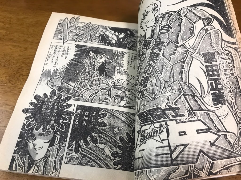 J2/週刊少年ジャンプ 1988.2.22 11号 (巻頭カラー:シティハンター