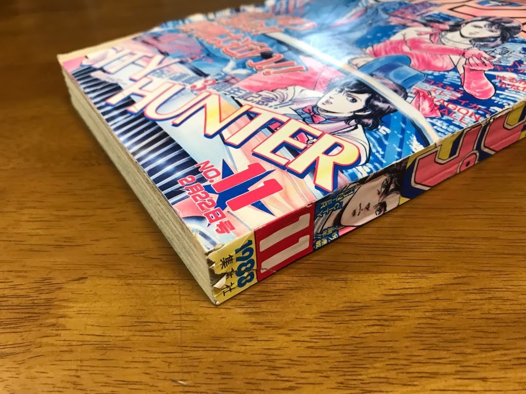 週刊少年ジャンプ 11号 1988年2月22日 シティーハンター ドラゴンボール 週刊少年ジャンプ 1988年11号※シティハンター 巻頭※ゴッドサイダー 2色