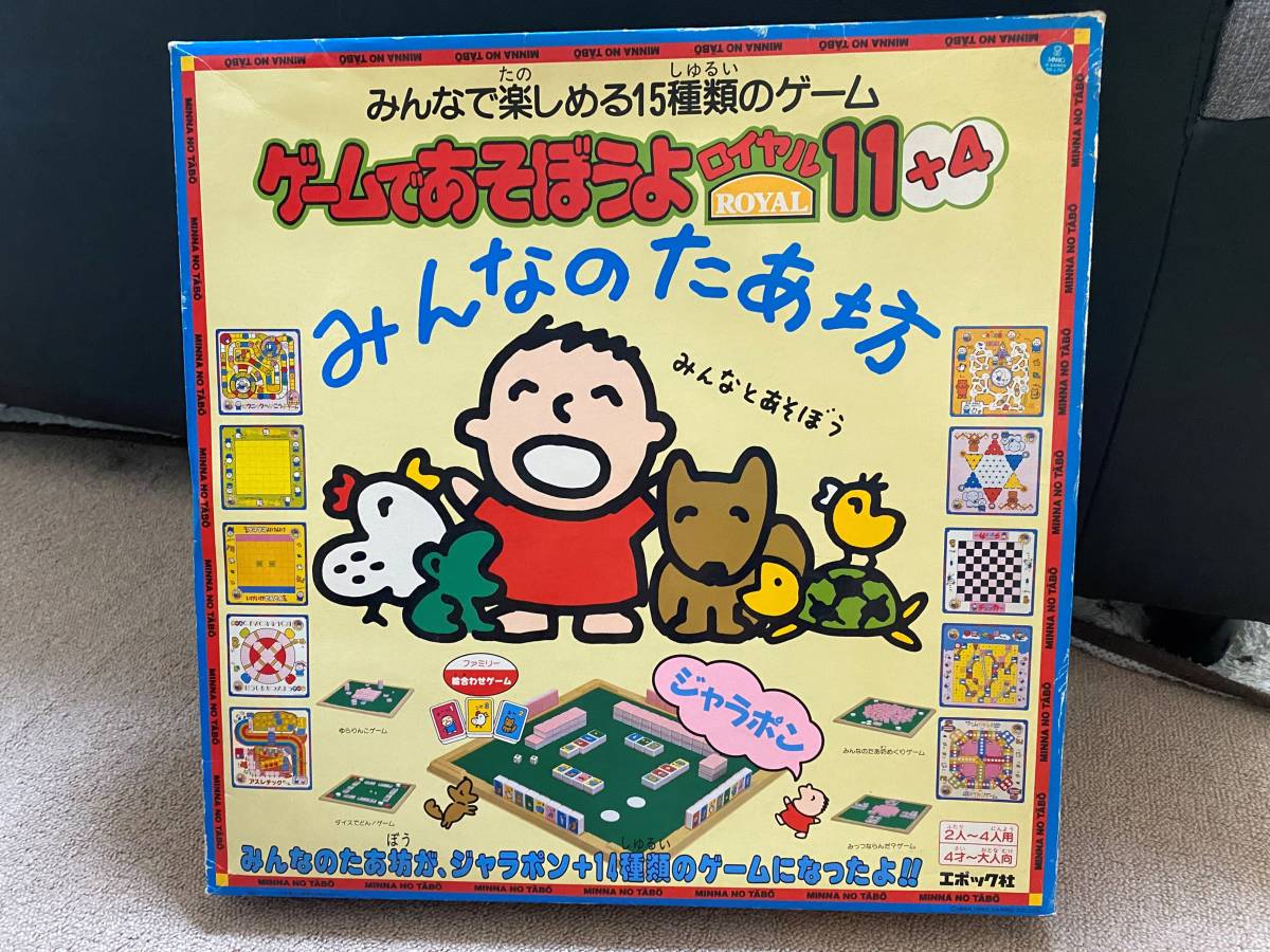 サンリオ みんなのたあ坊 1990年 2026年最新Yahoo!オークション レトロ