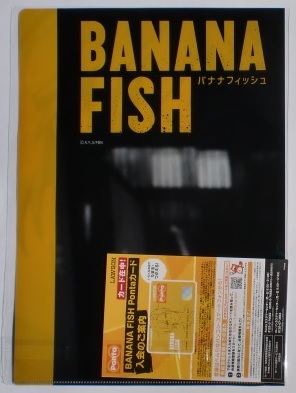 BANANA FISH BANANAFISH - Pontaカード バナナフィッシュ×ローソン A4