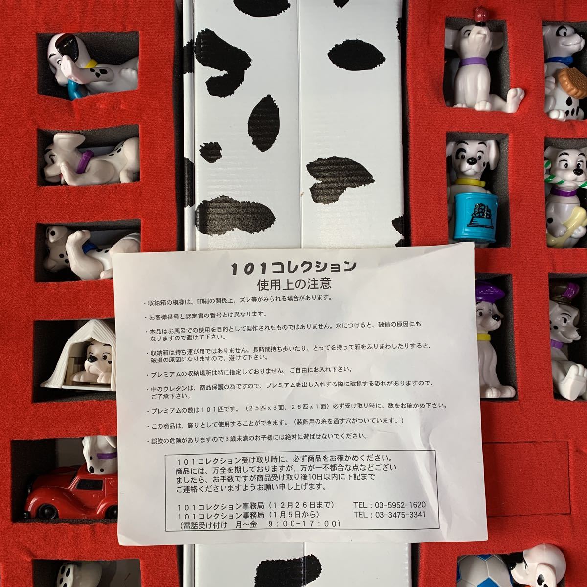 マクドナルド　101コレクション　101 DALMATIANS マクドナルドコレクション　未使用品です！