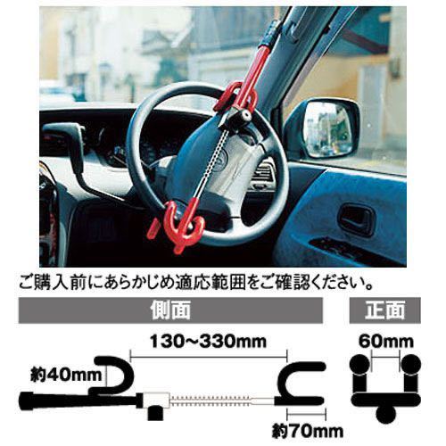 Savior Svr 211 ハンドルロック 盗難防止 ステアリングロック 銃型 赤 レッド ステアリングロック 売買されたオークション情報 Yahooの商品情報をアーカイブ公開 オークファン Aucfan Com