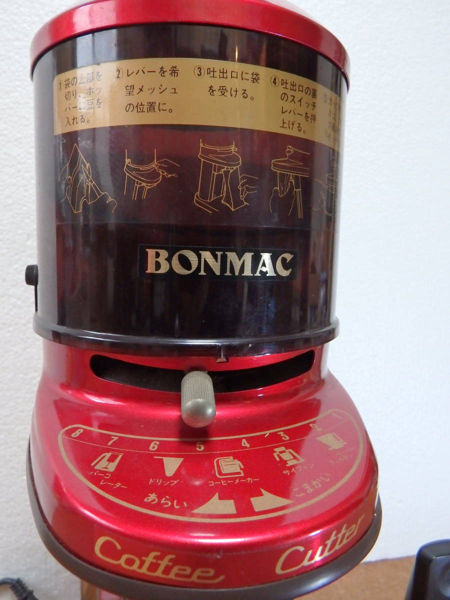 ボンマック BONMAC コーヒーカッター BM-550 コーヒーミル
