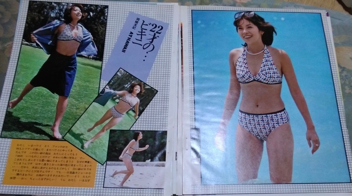 グラビアのみ 明星 昭和50年11月 品 桜田淳子 岡田奈々 片平なぎさ アグネス チャン 山口百恵 岡崎友紀 他 多数 明星 Myojo 売買されたオークション情報 Yahooの商品情報をアーカイブ公開 オークファン Aucfan Com