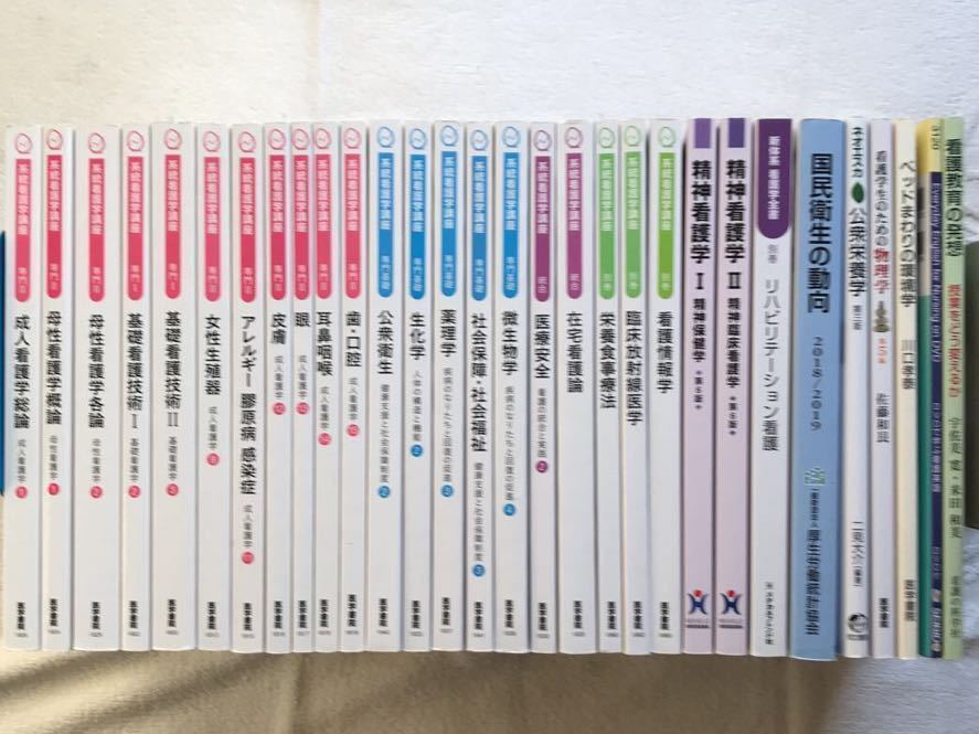 最安値，限定セール QC14-011 医学書院 系統看護学講座 専門基礎/専門