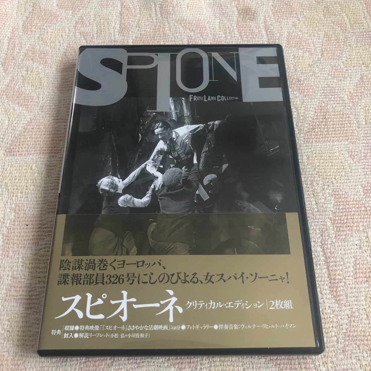 スピオーネ 新品未開封 廃盤 クリティカル・エディション('28独