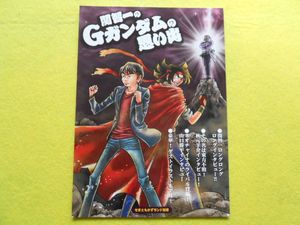 Vol 7 148ページ アニメ声優特集号 わ 早稲田アニメーション同好会 アニコムz Character 19年当時の声優インタビュー同人誌 Viice Www Esyav Com