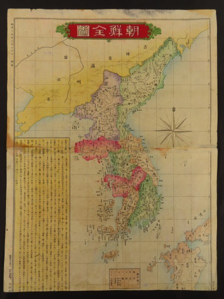 お買い得，HOT】 明治15年/彩色銅版【朝鮮全図】大村恒七 竹島/松島記載