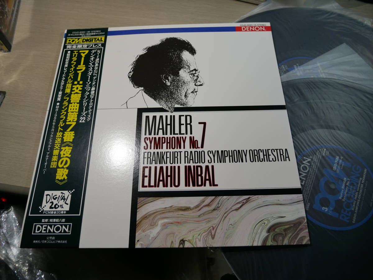フランクフルト放送交響楽団 エリアフ・インバル - インバル(エリアフ