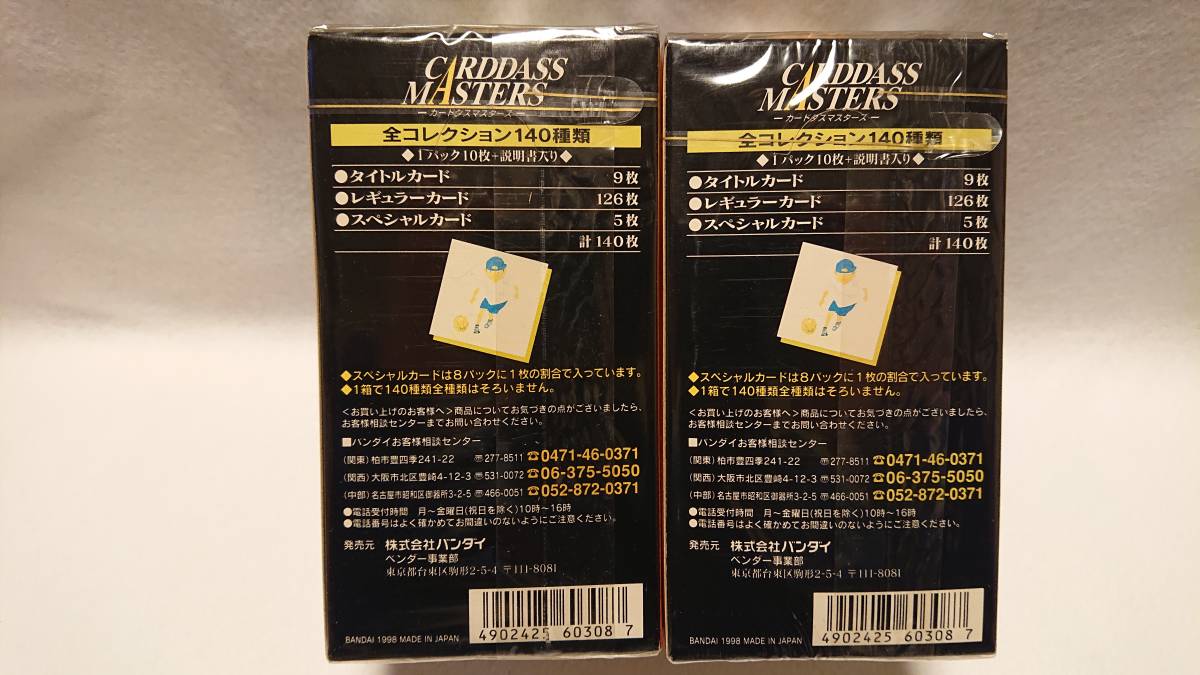 超激レア（未開封2箱）　カードダスマスターズ　井上雄彦 Takehiko Inoue　Illust Collection スラムダンク　_3