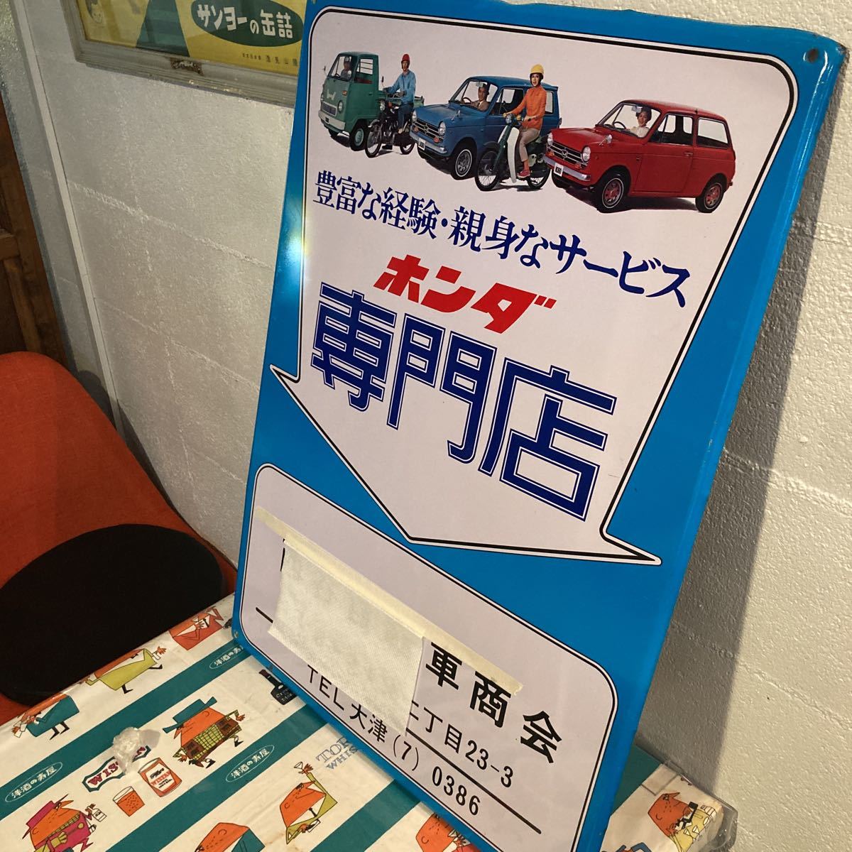 昭和レトロ ホンダ HONDA ホーロー看板 琺瑯看板 【正規品 希少サイズ】 昭和レトロ HONDA ホーロー看板 琺瑯看板 ホンダ 正規品 希少 ホーロー