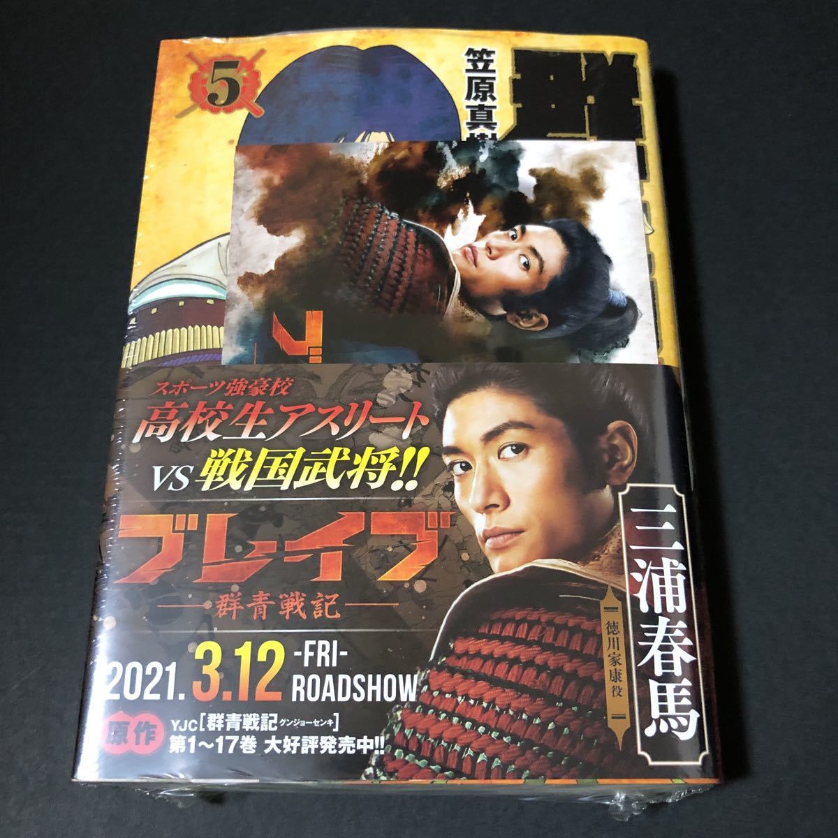 超特価sale開催 ブレイブ 群青戦記 Dvd2枚組 三浦春馬カード 日本映画 Www Civilservicegurukul Com