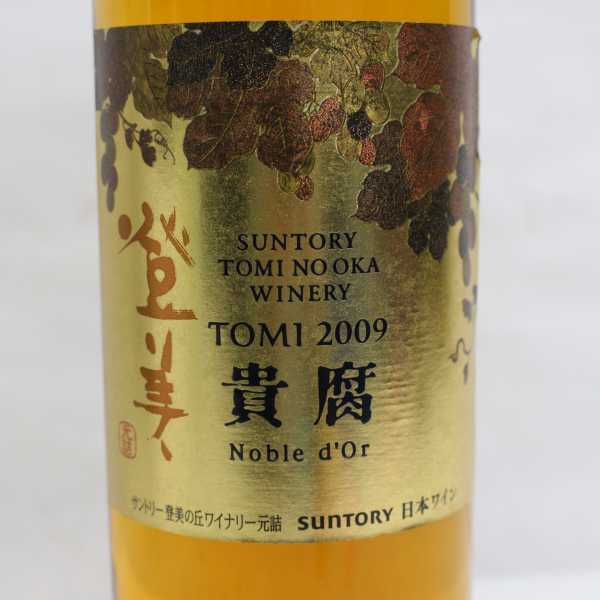 SUNTORY（サントリー）登美の丘 ノーブルドール 貴腐 2009 9％ 750ml