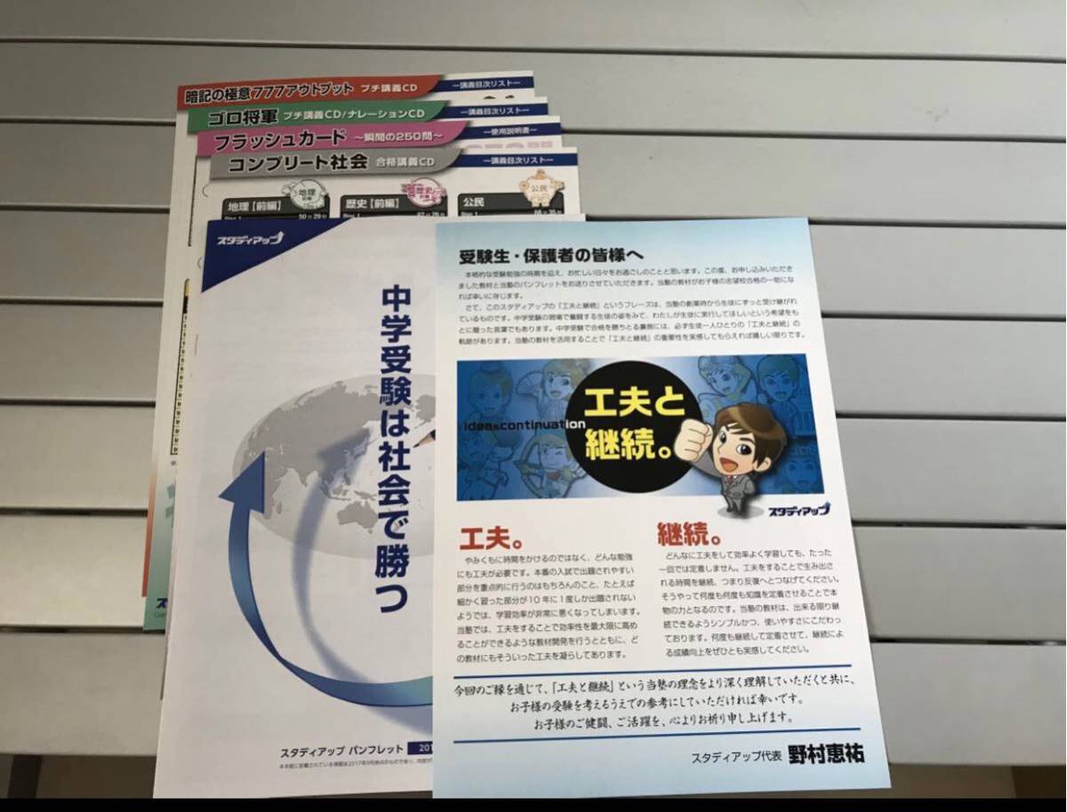 最新版　2026年　スタディアップ　プラチナアウトプット　地理　歴史　公民　改訂 最新版 2026年 スタディアップ プラチナインプット 地理 歴史 公民