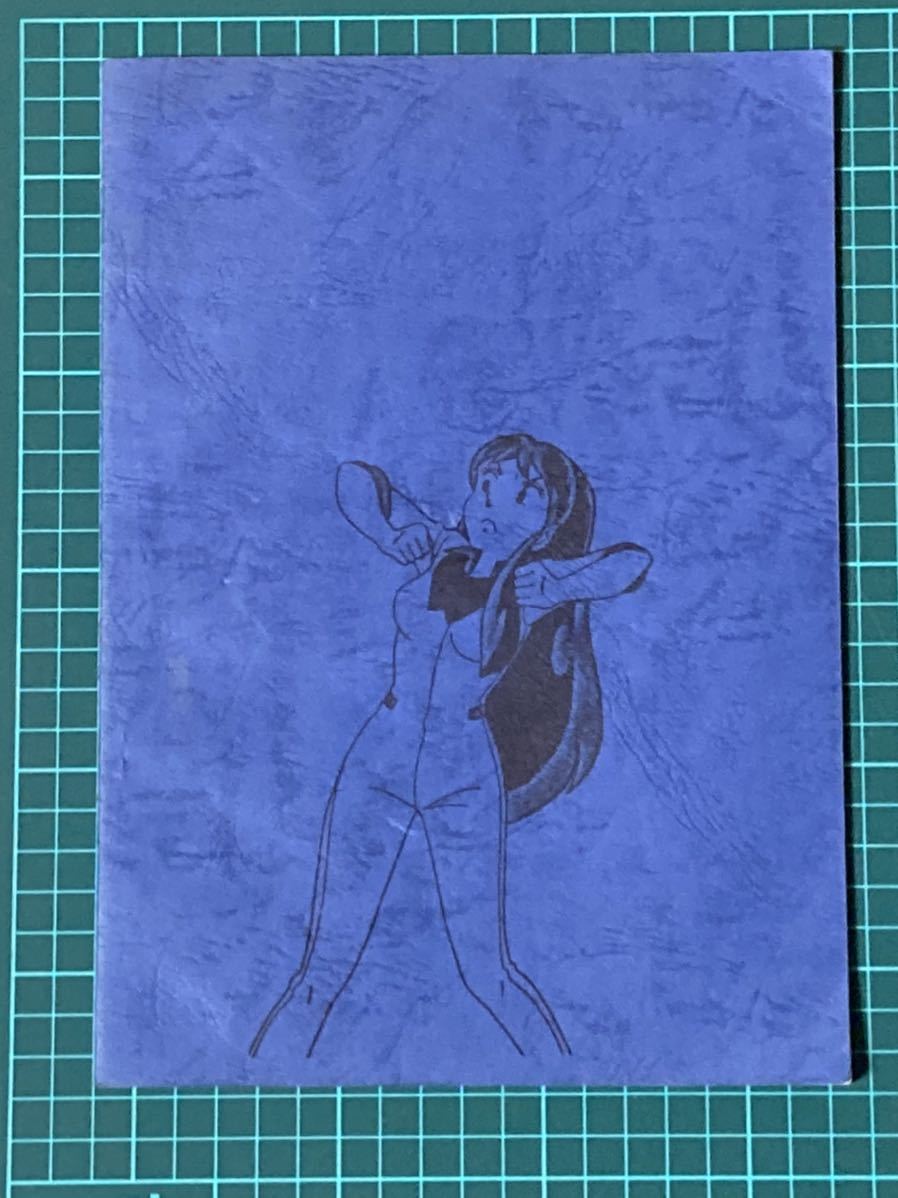 セール，大人気】 ◇同人誌－原画集・山下将仁FC Moon Light『爆走 Vol