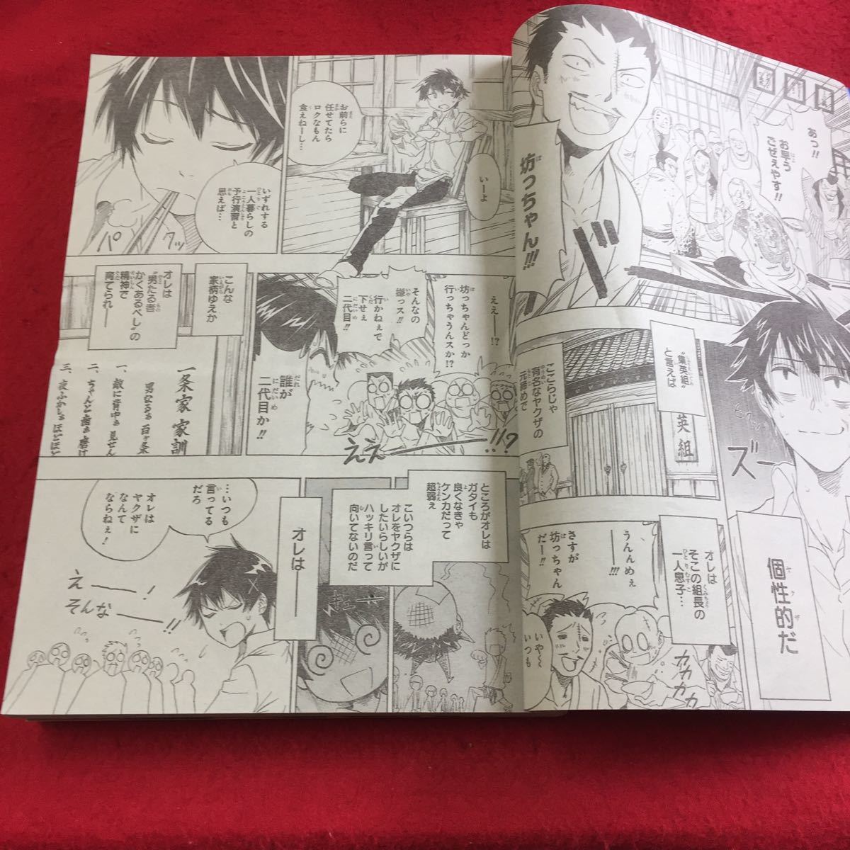 G6 0325 015 週刊少年ジャンプ48 11月21日号 集英社 11年11月21日発行 第44巻第44号 銀魂 ニセコイ ぬらりひょんの孫 ナルト 10 少年ジャンプ 売買されたオークション情報 Yahooの商品情報をアーカイブ公開 オークファン Aucfan Com