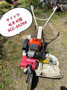 草刈機 畦のYahoo!オークション(旧ヤフオク!)の相場・価格を見る 