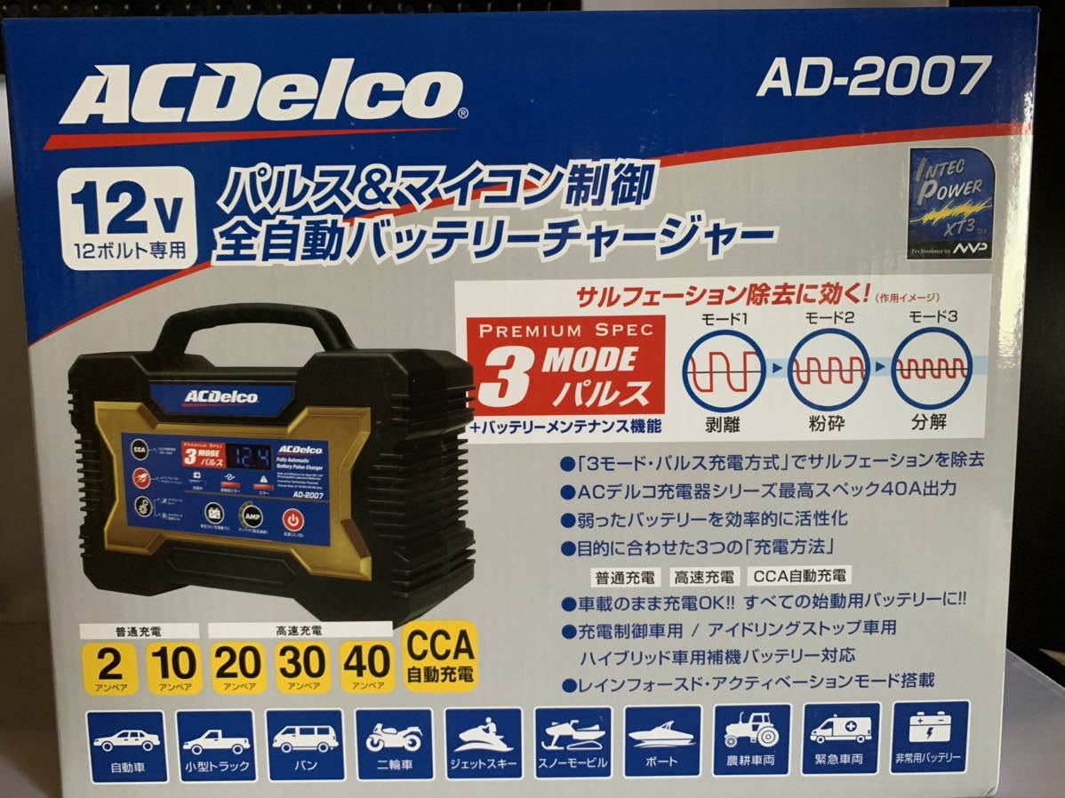 AC 全自動バッテリー充電器 Delco AD-2007 ACデルコ 充電器 バッテリー 