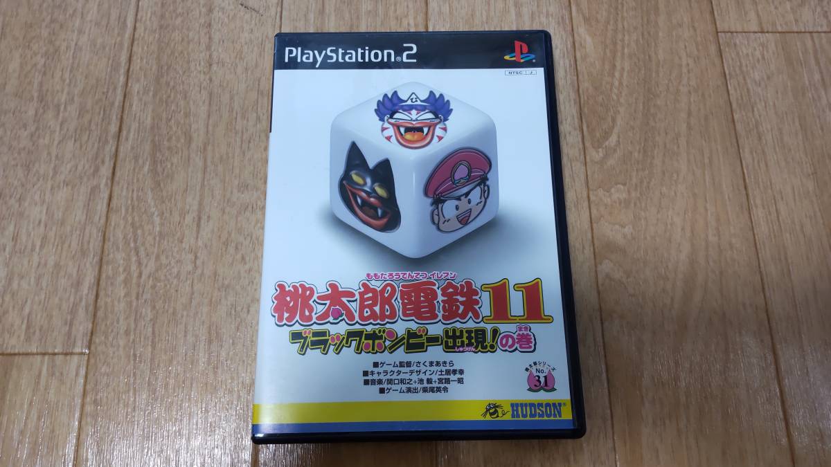 大 桃太郎電鉄11 桃鉄11 今 も面白い よ ブラックボンビー出現 カード テーブル 売買されたオークション情報 Yahooの商品情報をアーカイブ公開 オークファン Aucfan Com 大 桃太郎電鉄11 桃鉄11 今 も面白い よ ブラックボンビー出現 カード テーブル 売買されたオークション情報 Yahooの商品情報をアーカイブ公開 オークファン Aucfan Com