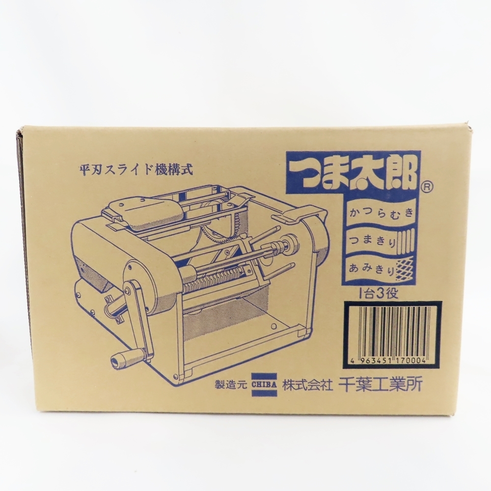 “未使用” クッキングプロ ショップジャパン 電気圧力鍋 千葉工業所 | 千葉 つま太郎 電動つまきり君 あみきり つまきり かつら