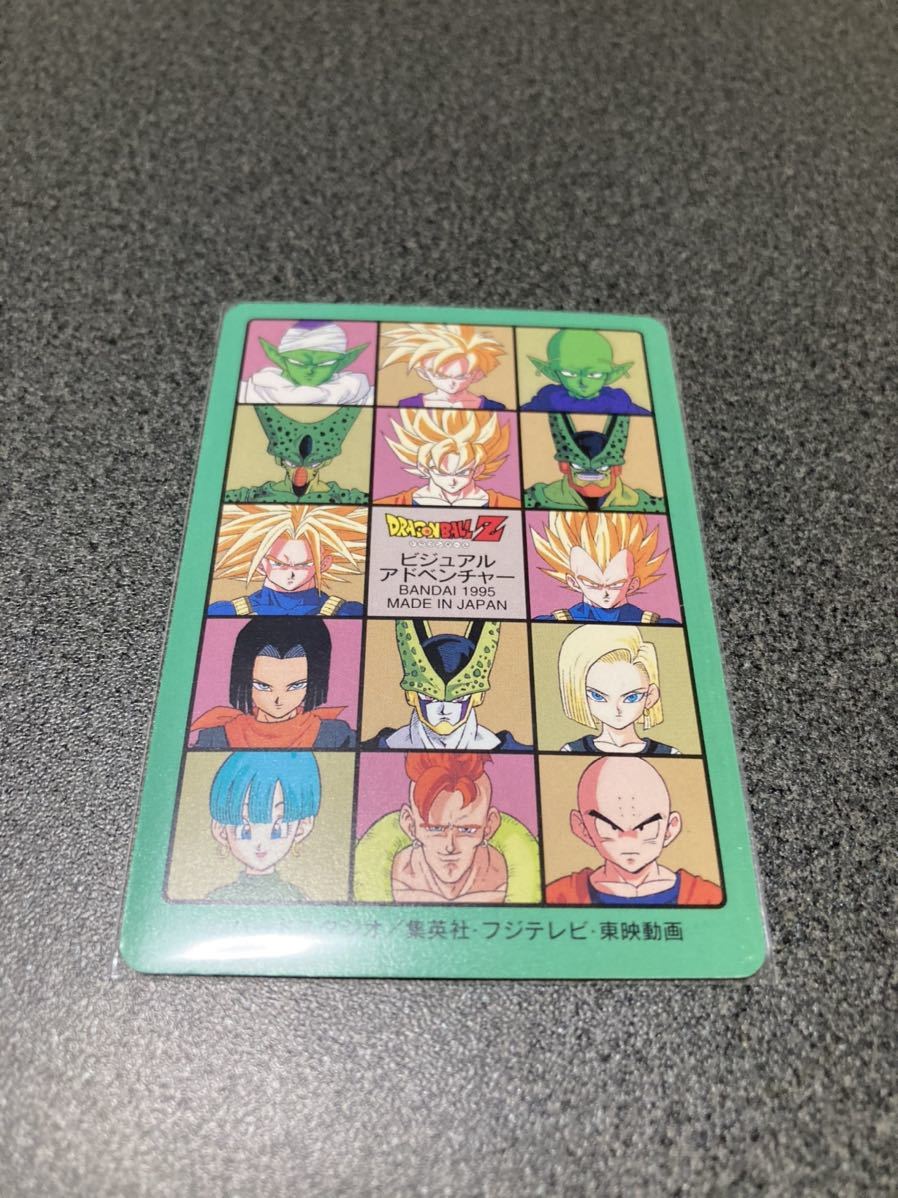 ドラゴンボール ビジュアルアドベンチャー 272 完全体完成！！ セル