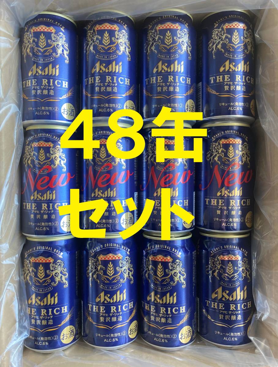 48缶セット アサヒ ザ リッチ 350ml 新ジャンル 発泡酒 缶ビール アサヒザリッチ ビール 売買されたオークション情報 Yahooの商品情報をアーカイブ公開 オークファン Aucfan Com
