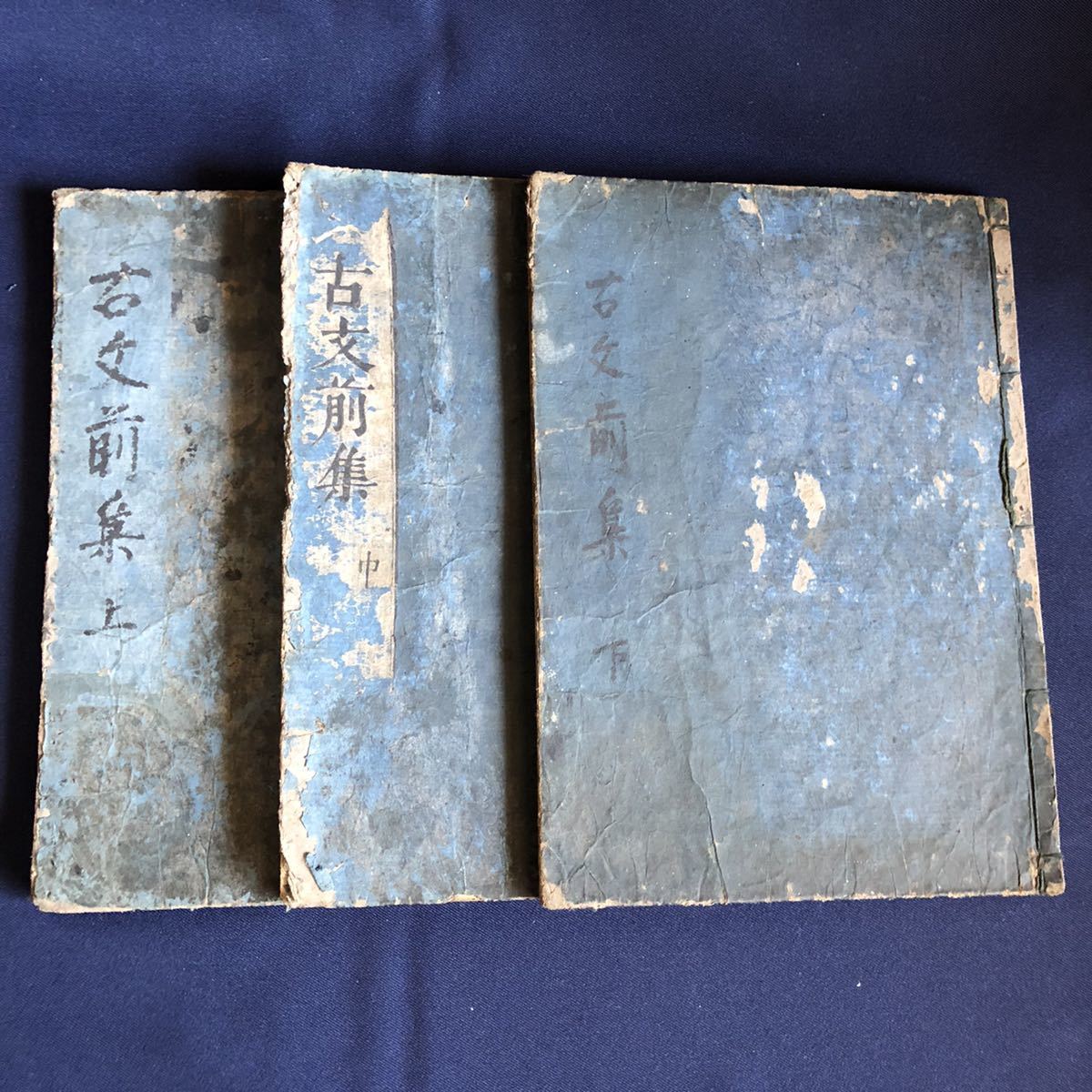 古文眞寳前集 10巻 上中下 3冊揃 古書 江戸 中国 和本 漢文 古文真宝(和書)｜売買されたオークション情報、yahooの商品情報を ...