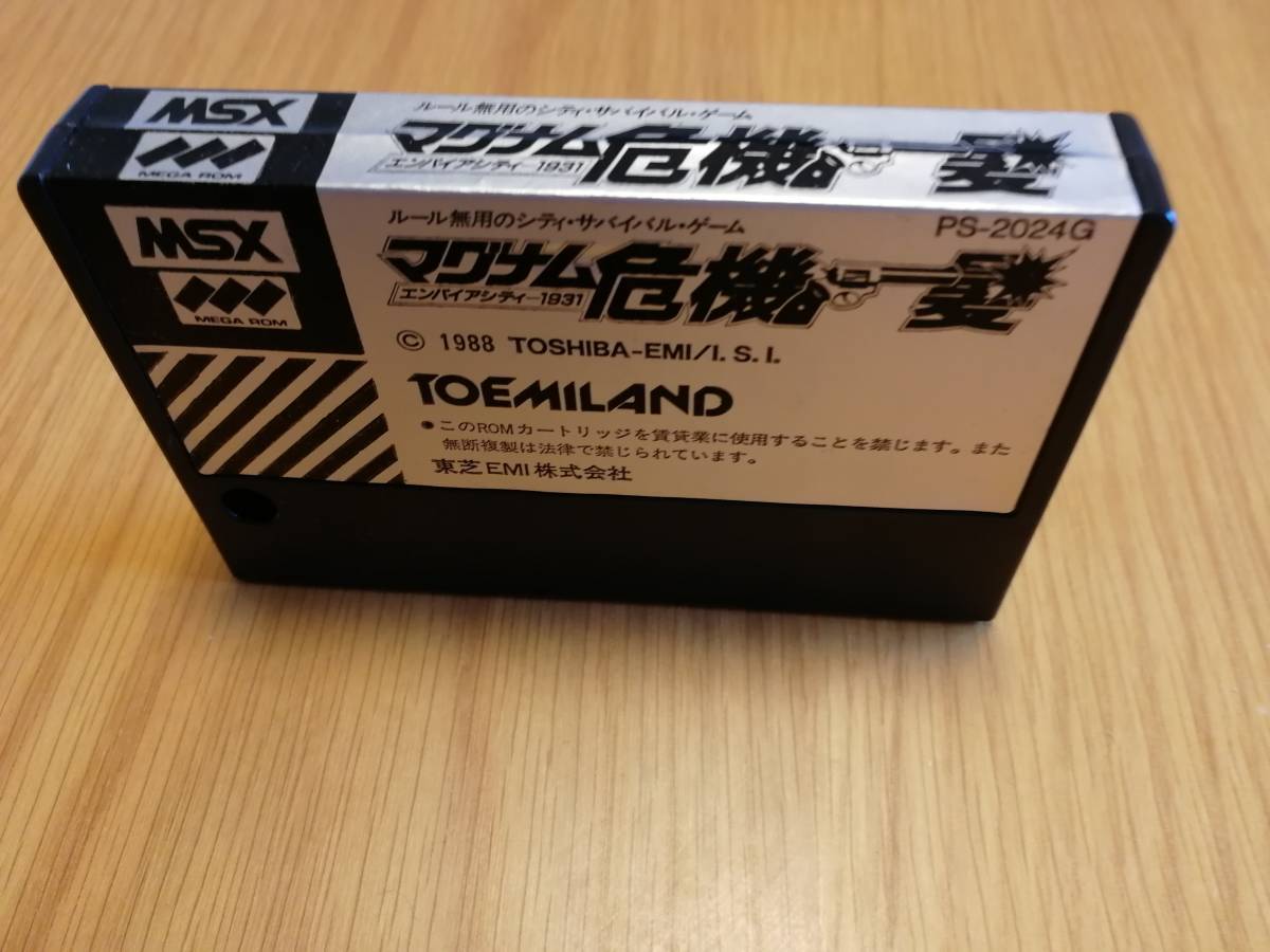 マグナム危機一髪 | - : 0 レトロゲーム エンパイアシティ1931 