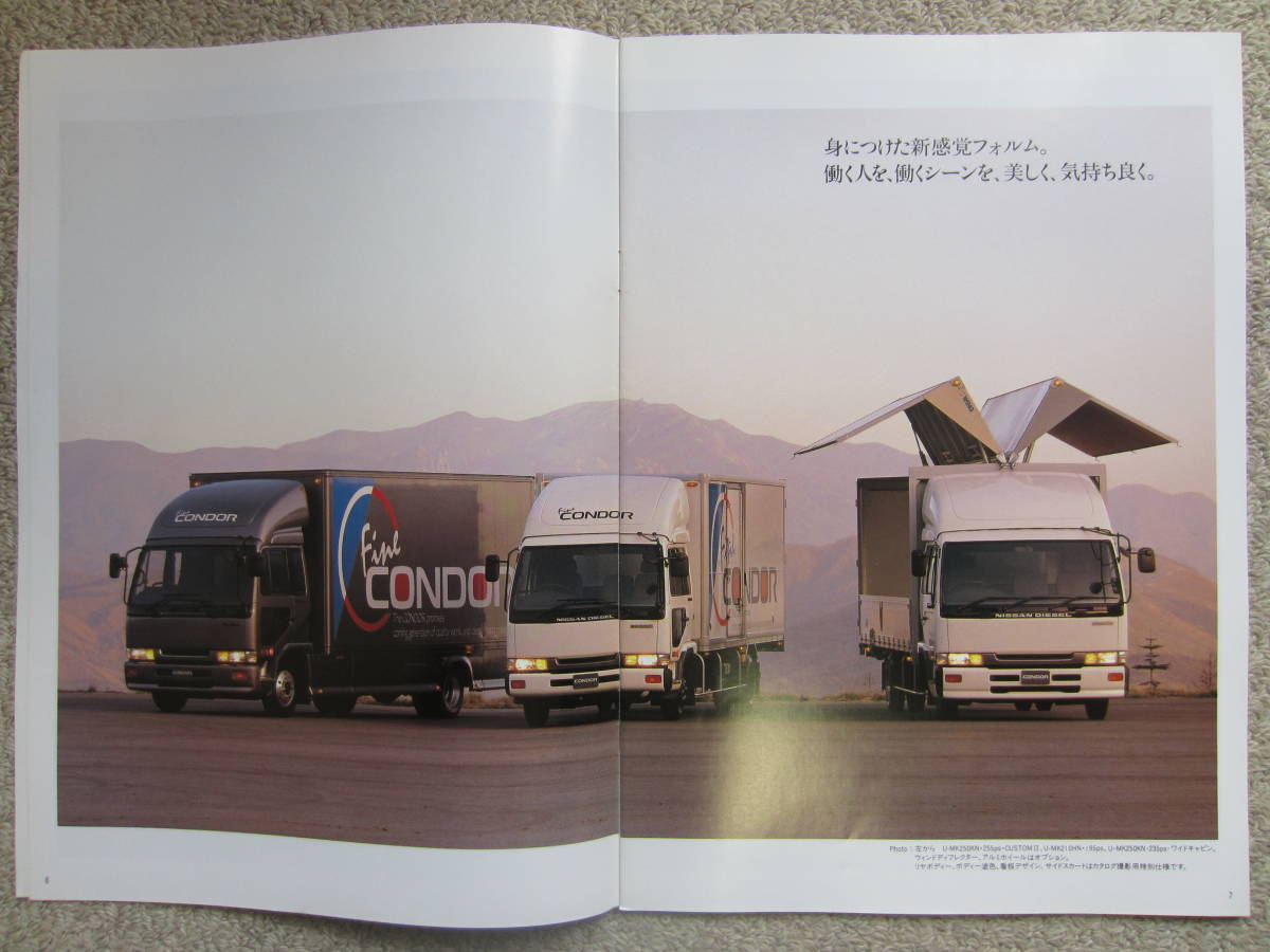 日産ディーゼル ファインコンドル カタログ 諸元表付a4サイズ 全55ページ カタログ パーツリスト 整備書 売買されたオークション情報 Yahooの商品情報をアーカイブ公開 オークファン Aucfan Com
