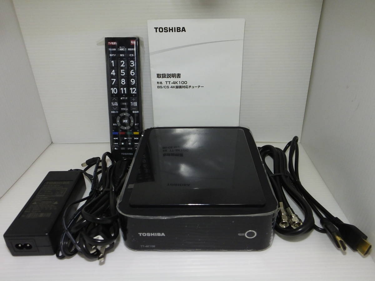 ♪◇東芝TOSHIBA TT-4K100 BS/CS 4K録画対応チューナー【中古動作品