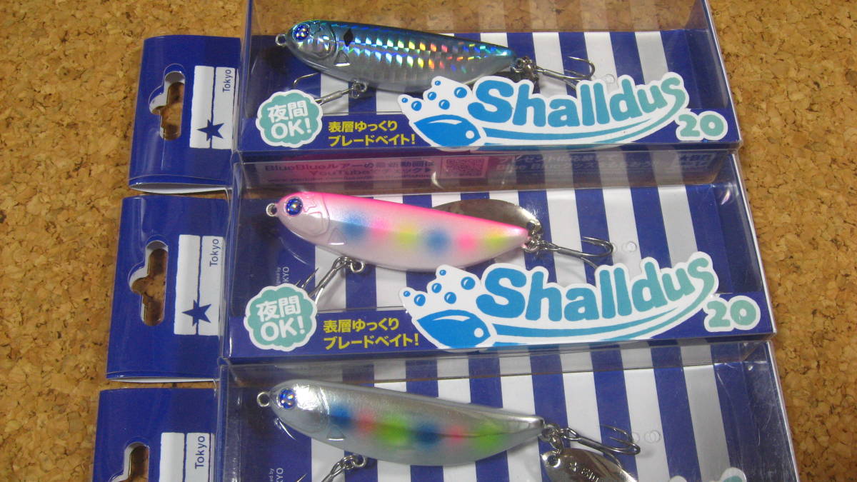 ブルーブルー シャルダス 20 3色3個セット 未開封品!! シャルダス