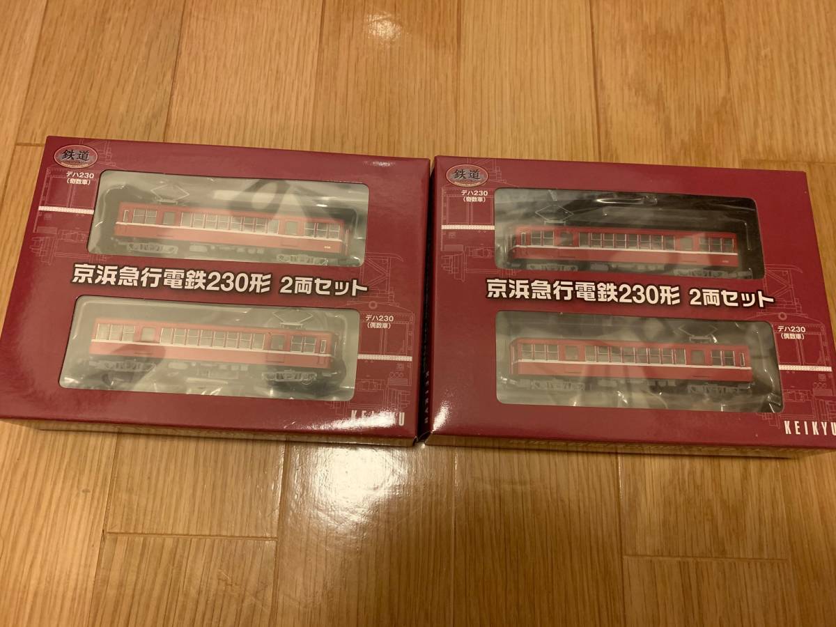 京浜急行電鉄230形　2両セット　鉄道コレクション 事業者限定 鉄道コレクション 京浜急行電鉄 230形 2両セット×2（計