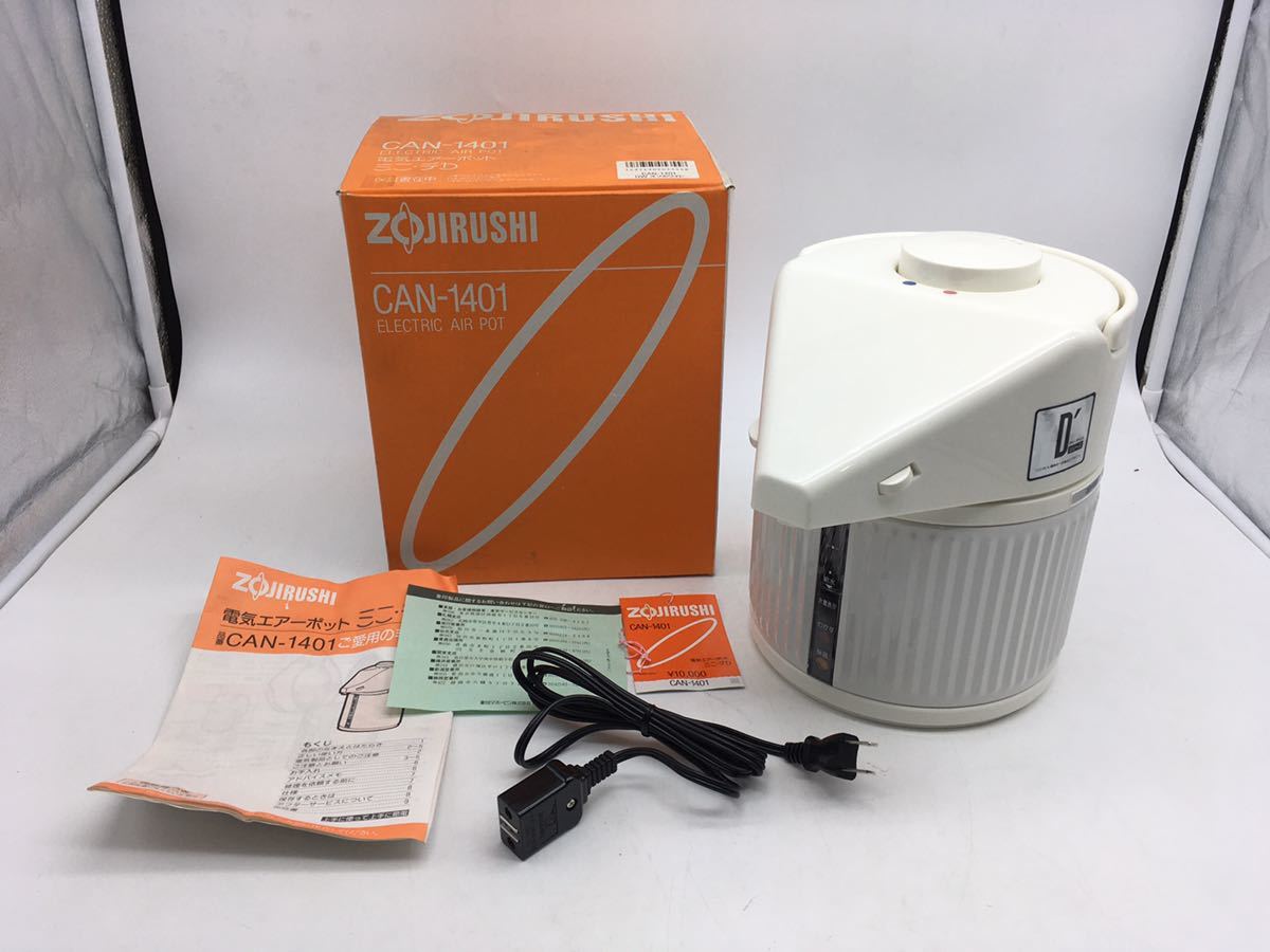 MK0318 象印 ZOJIRUSHI CAN-1401 マリオベリーニ ミニデカポット 電気 