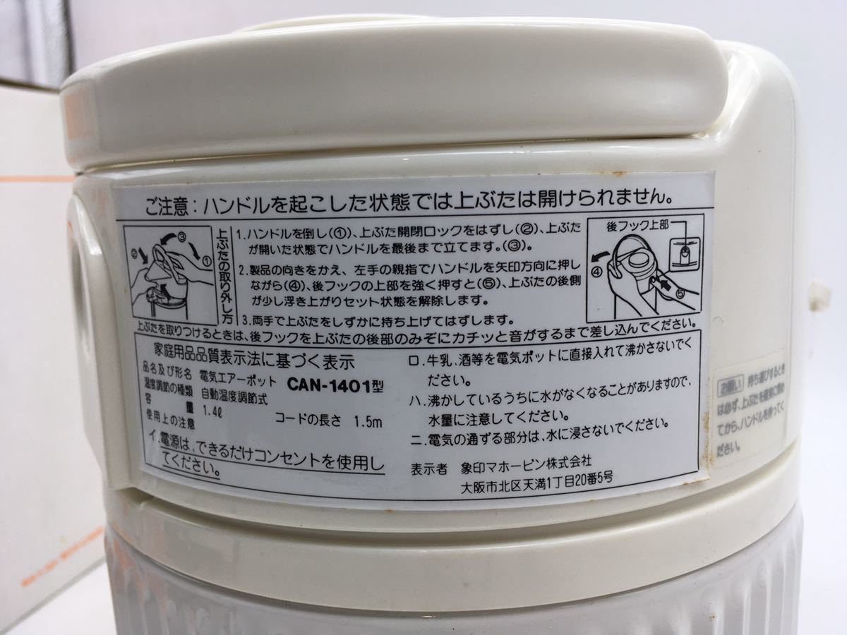 MK0318 象印 ZOJIRUSHI CAN-1401 マリオベリーニ ミニデカポット 電気 