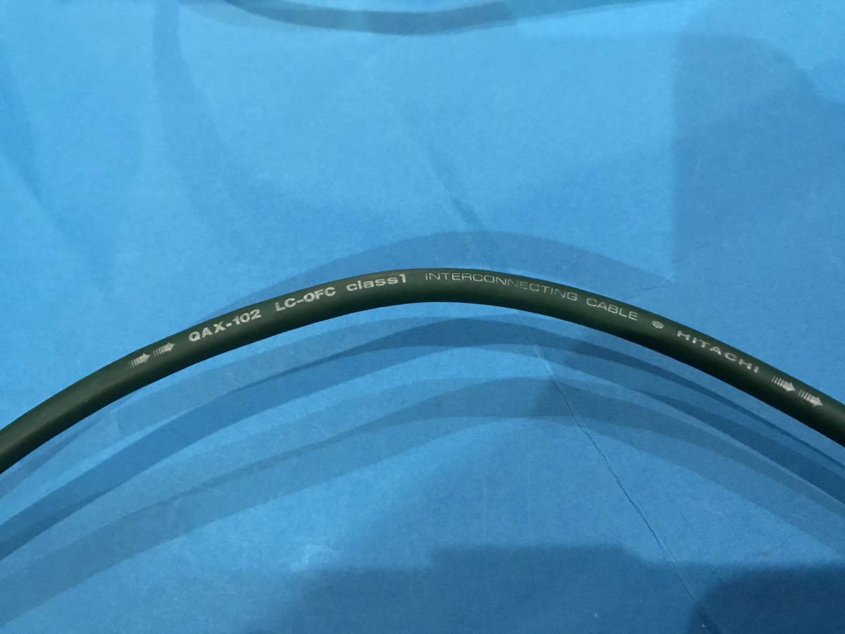 HITACHI製　LC-OFC　Cable　sax-102　100㎝　2本　中古 音響用ケーブル 家電、AV、カメラ