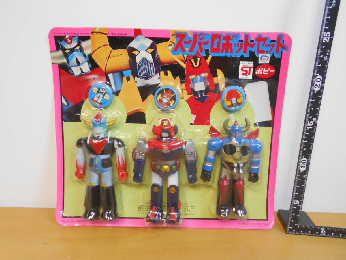スーパーロボットセット ソフビ セット メルカリ ポピー⁄スーパー 