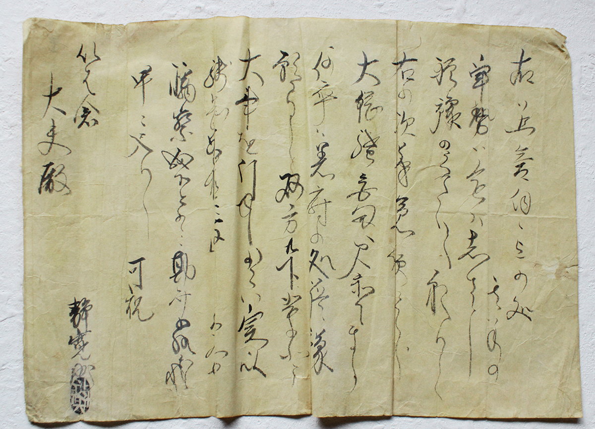 ◆『 皇女和宮(静寛院 和宮親子内親王) 消息 』幕末時代 仁孝天皇の第8皇女 書状 古文書 中国唐物唐本