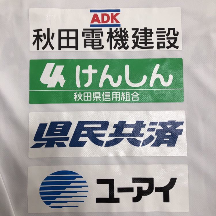 ブラウブリッツ秋田 選手支給 トレーニングウェア 長袖 シャツ