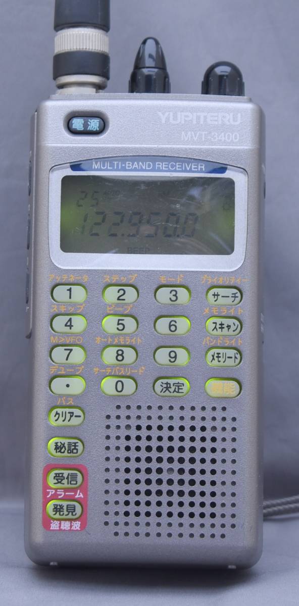 高感度アンテナ付属　ユピテル　MVT-3400 マルチバンド受信機 ユピテル マルチバンドレシーバーMVT-3400 高感度アンテナ付属