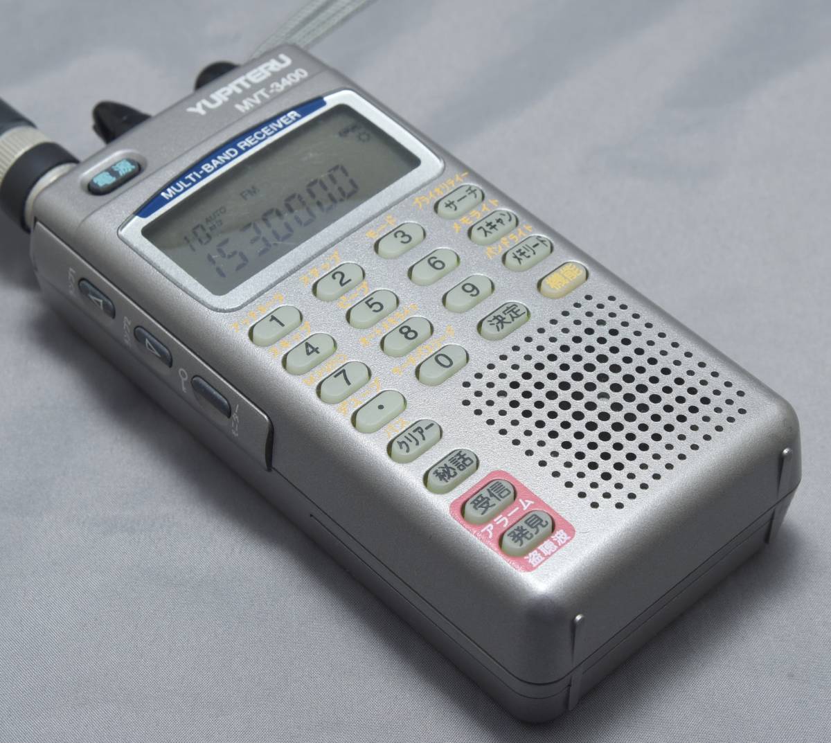 高感度アンテナ付属　ユピテル　MVT-3400 マルチバンド受信機 ユピテル マルチバンドレシーバーMVT-3400 高感度アンテナ付属