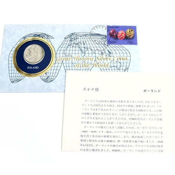 フランクリンミント 『世界の偉大な歴史的銀貨コレクション