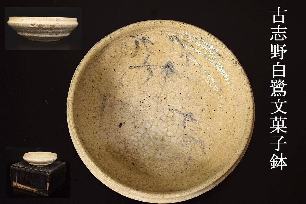2026年最新Yahoo!オークション -#筒茶碗(日本の陶磁)の中古品 ⁄ 150点