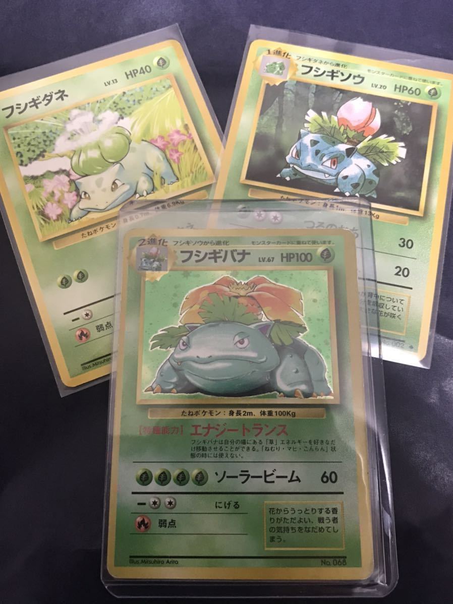 ポケモンカード 旧裏面 フシギバナ マーク無し 初版 Venusaur no