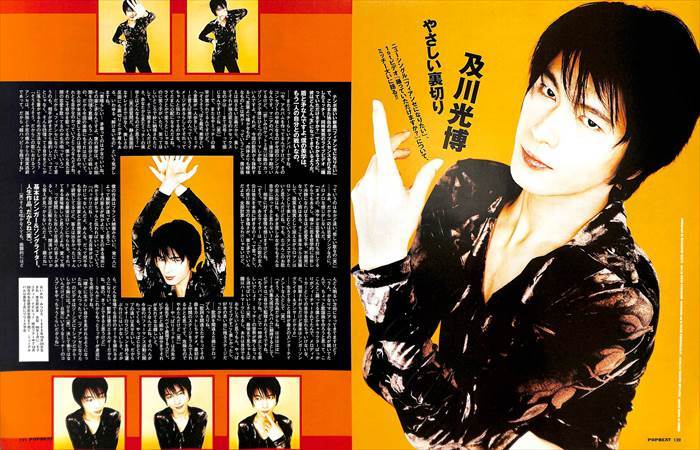 君に届け 三浦春馬 雑誌 OFFICIAL : 切り抜き1P（2010年）「君に届け