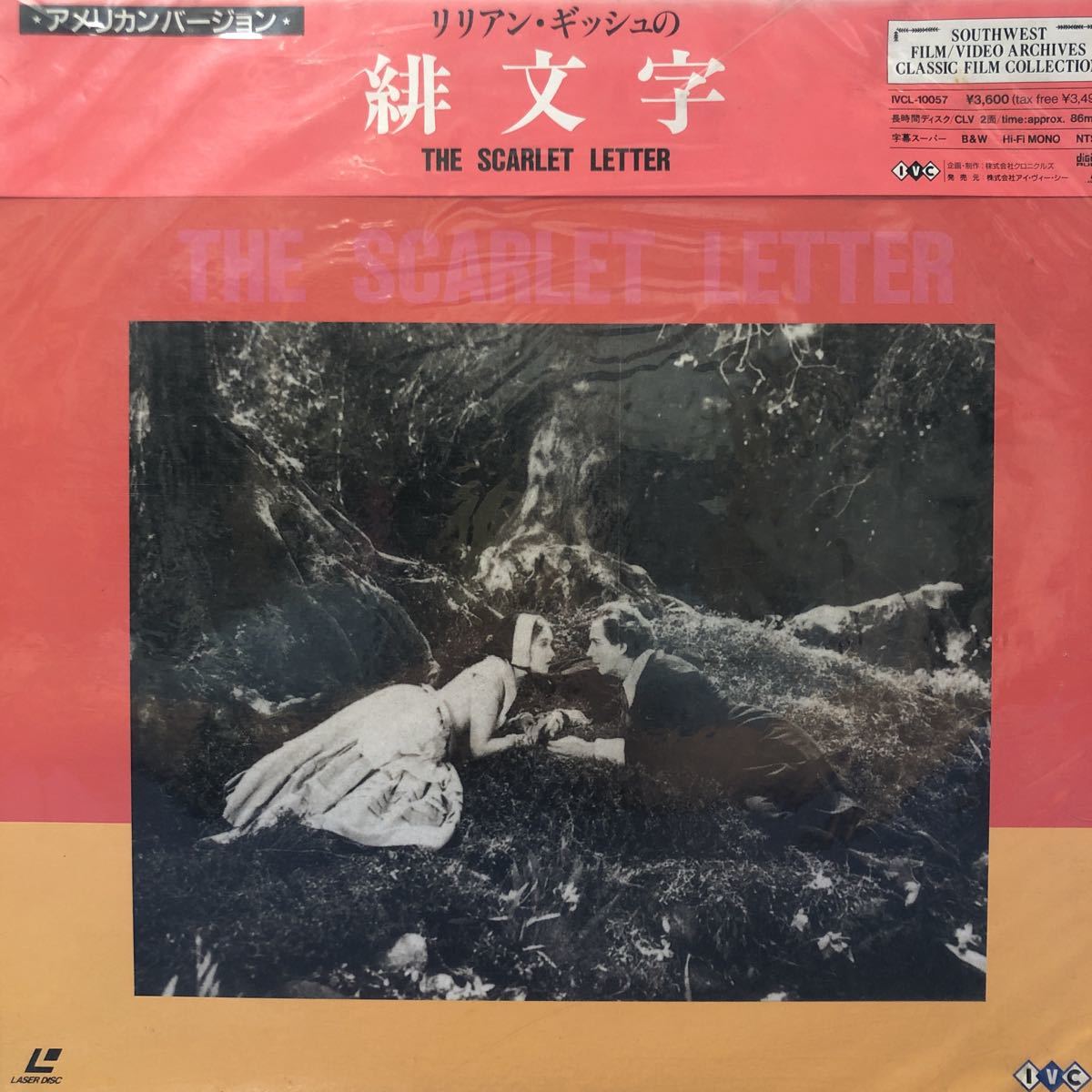リリアン ギッシュの緋文字 シールド 帯付ld レーザーディスク レコード 5点以上落札 A レーザーディスク 売買されたオークション情報 Yahooの商品情報をアーカイブ公開 オークファン Aucfan Com